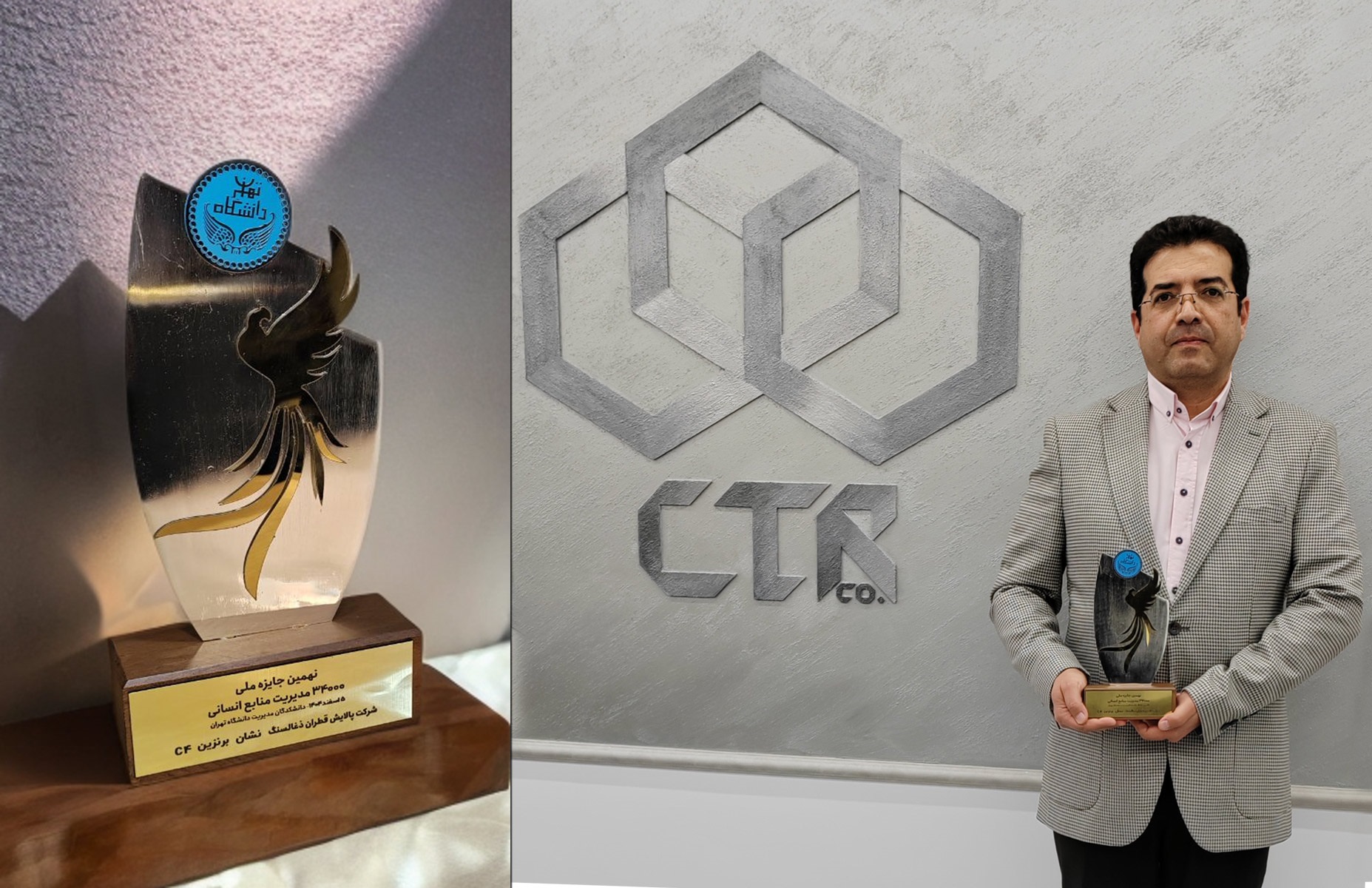 كسب نشان برنزین سطح C4 تعالی منابع انسانی توسط شركت پالایش قطران ذغال‌سنگ